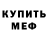 МЕТАДОН мёд KurwaSukaBlyat'