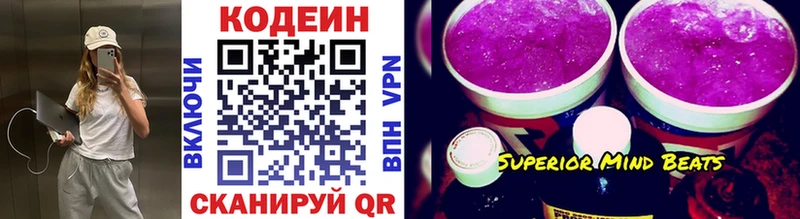 MEGA как зайти  где купить наркоту  Зеленогорск  Кодеин Purple Drank 