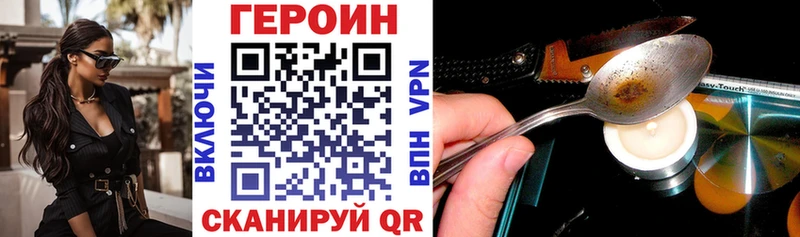 ГЕРОИН белый  МЕГА как зайти  Зеленогорск 