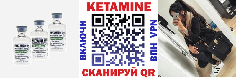 Кетамин VHQ Зеленогорск