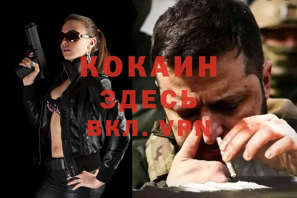 кокаин VHQ Вяземский