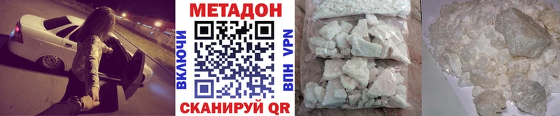 купить наркотик  Зеленогорск  МЕТАДОН VHQ 